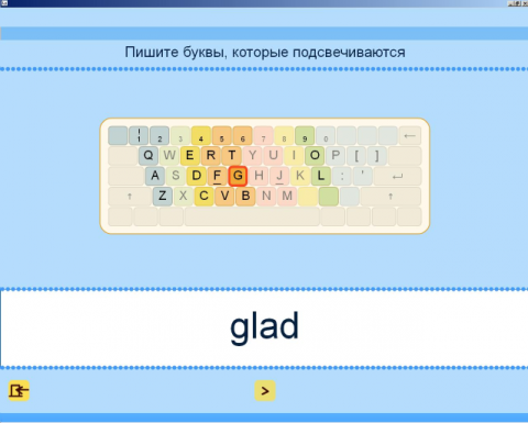 Английский язык. Освоение клавиатуры
